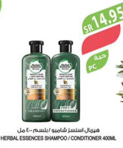 HERBAL ESSENCES Shampoo / Conditioner  in Farm  in KSA, Saudi Arabia, Saudi - Khafji