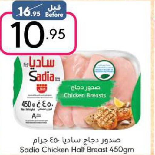 SADIA Chicken Breast  in Manuel Market in KSA, Saudi Arabia, Saudi - Riyadh
