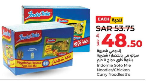 INDOMIE Noodles  in LULU Hypermarket in KSA, Saudi Arabia, Saudi - Dammam