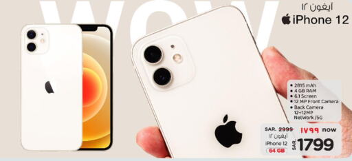APPLE iPhone 12  in نستو in مملكة العربية السعودية, السعودية, سعودية - الخرج
