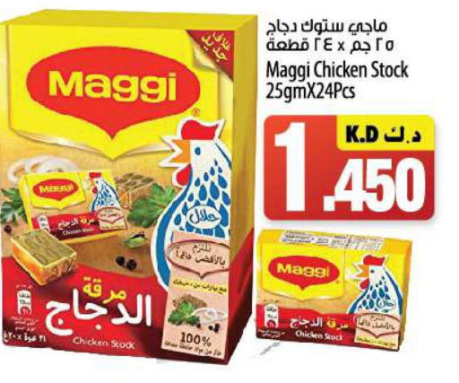 MAGGI   in Mango Hypermarket  in Kuwait - Kuwait City