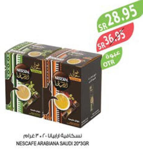 NESCAFE Iced / Coffee Drink  in المزرعة in مملكة العربية السعودية, السعودية, سعودية - المنطقة الشرقية
