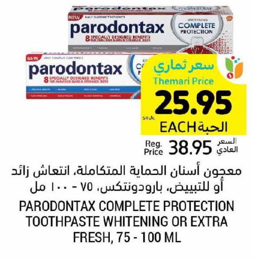  Toothpaste  in أسواق التميمي in مملكة العربية السعودية, السعودية, سعودية - الخبر‎