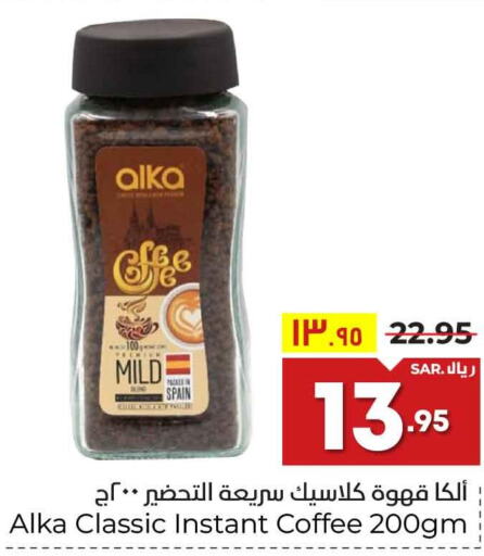  Coffee  in هايبر الوفاء in مملكة العربية السعودية, السعودية, سعودية - الرياض