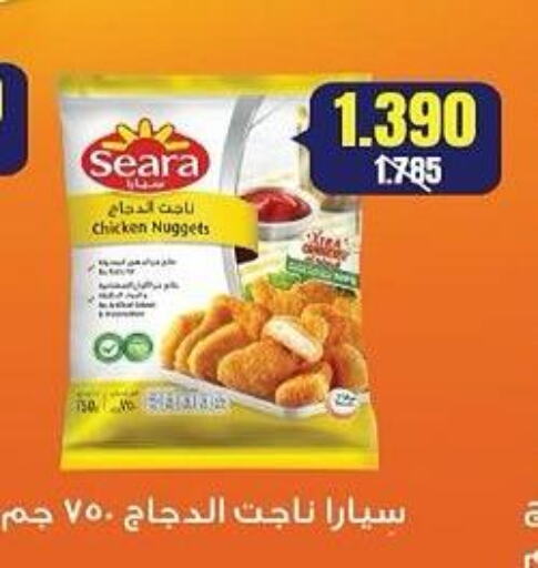 SEARA Chicken Nuggets  in Al Rumaithya Co-Op  in Kuwait - Kuwait City