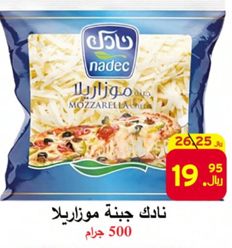NADEC Mozzarella  in شركة محمد فهد العلي وشركاؤه in مملكة العربية السعودية, السعودية, سعودية - الأحساء‎