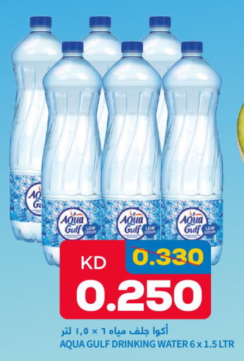 AQUAFINA   in Oncost in Kuwait - Jahra Governorate