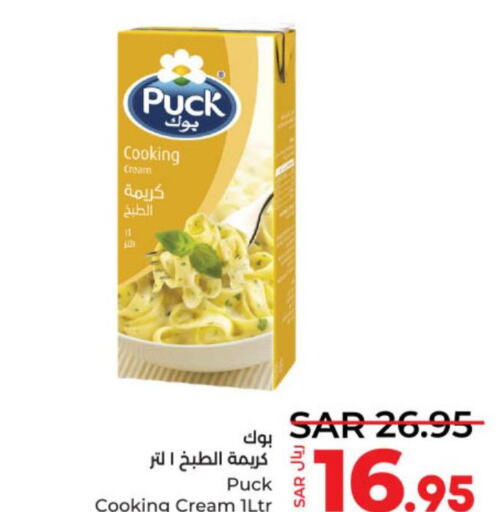 PUCK Whipping / Cooking Cream  in LULU Hypermarket in KSA, Saudi Arabia, Saudi - Al-Kharj