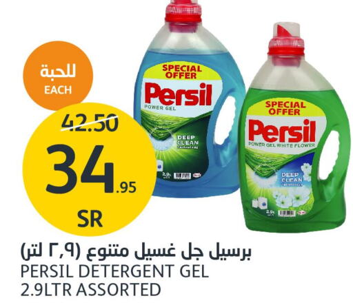 PERSIL Detergent  in AlJazera Shopping Center in KSA, Saudi Arabia, Saudi - Riyadh