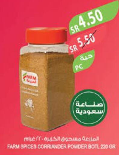  Spices / Masala  in المزرعة in مملكة العربية السعودية, السعودية, سعودية - جدة