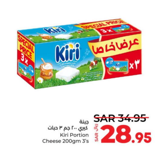 KIRI   in LULU Hypermarket in KSA, Saudi Arabia, Saudi - Hail