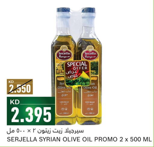  Olive Oil  in غلف مارت in الكويت - محافظة الأحمدي
