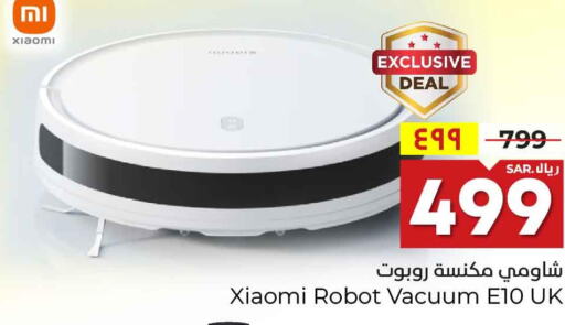 XIAOMI Vacuum Cleaner  in هايبر الوفاء in مملكة العربية السعودية, السعودية, سعودية - الرياض