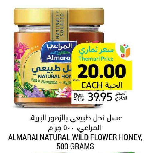 ALMARAI Honey  in Tamimi Market in KSA, Saudi Arabia, Saudi - Buraidah