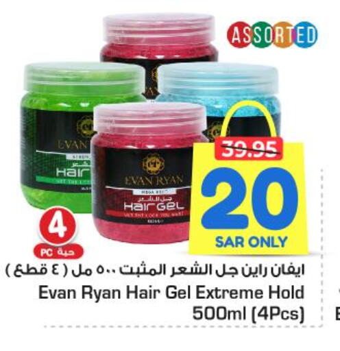  Hair Gel & Spray  in نستو in مملكة العربية السعودية, السعودية, سعودية - الرياض
