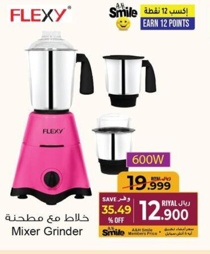 FLEXY Mixer / Grinder  in A & H in Oman - Sohar
