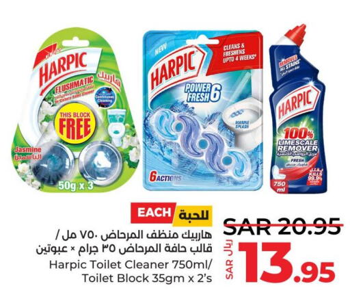 HARPIC Toilet / Drain Cleaner  in LULU Hypermarket in KSA, Saudi Arabia, Saudi - Al Hasa