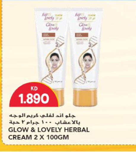 FAIR & LOVELY Face cream  in Grand Hyper in Kuwait - Kuwait City
