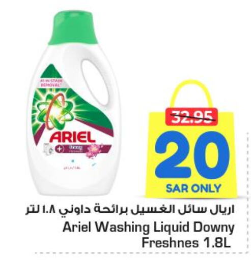 ARIEL Detergent  in Nesto in KSA, Saudi Arabia, Saudi - Riyadh