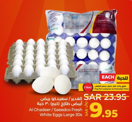 ALMARAI Fresh Milk  in لولو هايبرماركت in مملكة العربية السعودية, السعودية, سعودية - عنيزة