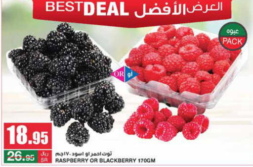  Berries  in سـبـار in مملكة العربية السعودية, السعودية, سعودية - الرياض