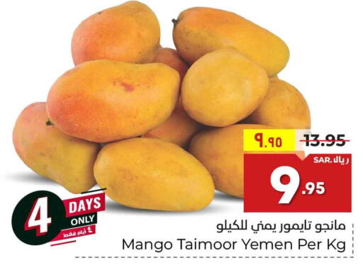 Mango   in هايبر الوفاء in مملكة العربية السعودية, السعودية, سعودية - الرياض