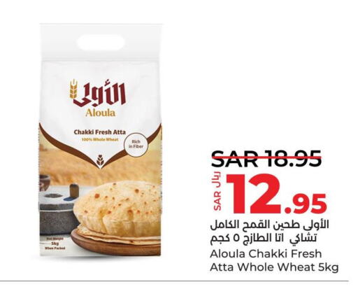  Atta  in LULU Hypermarket in KSA, Saudi Arabia, Saudi - Jubail