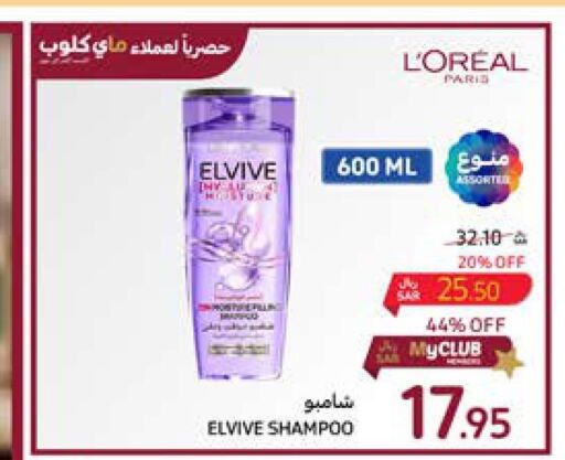 ELVIVE Shampoo / Conditioner  in كارفور in مملكة العربية السعودية, السعودية, سعودية - الرياض