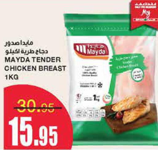  Chicken Breast  in SPAR  in KSA, Saudi Arabia, Saudi - Riyadh