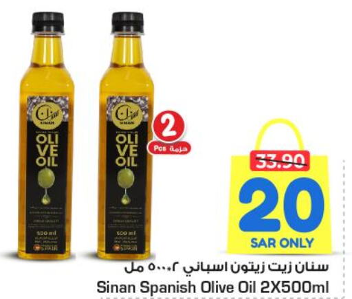 SINAN Olive Oil  in Nesto in KSA, Saudi Arabia, Saudi - Al-Kharj