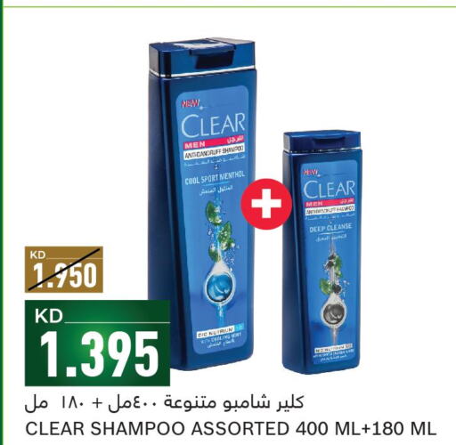 CLEAR Shampoo / Conditioner  in Gulfmart in Kuwait - Kuwait City
