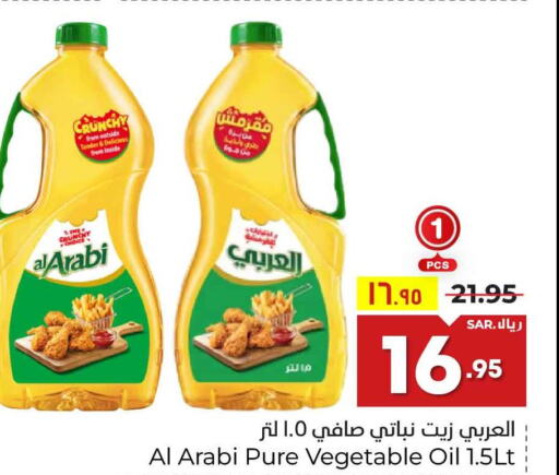 Alarabi Vegetable Oil  in Hyper Al Wafa in KSA, Saudi Arabia, Saudi - Riyadh