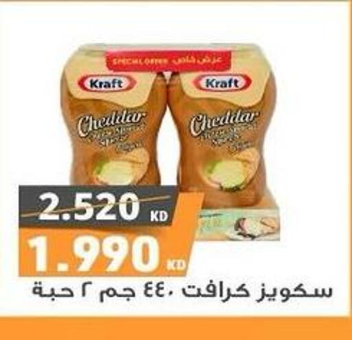 KRAFT Cheddar Cheese  in Al Rumaithya Co-Op  in Kuwait - Kuwait City