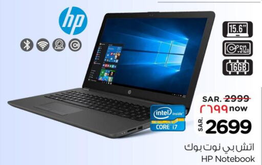 HP Laptop  in نستو in مملكة العربية السعودية, السعودية, سعودية - بريدة