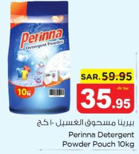PERINNA Detergent  in Nesto in KSA, Saudi Arabia, Saudi - Al Hasa