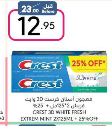CREST Toothpaste  in مانويل ماركت in مملكة العربية السعودية, السعودية, سعودية - الرياض