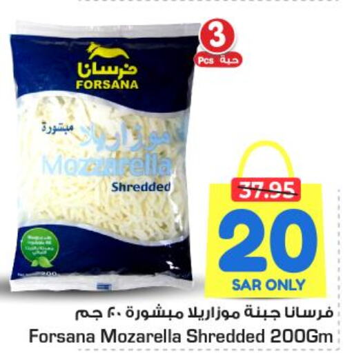 FORSANA Mozzarella  in Nesto in KSA, Saudi Arabia, Saudi - Al-Kharj