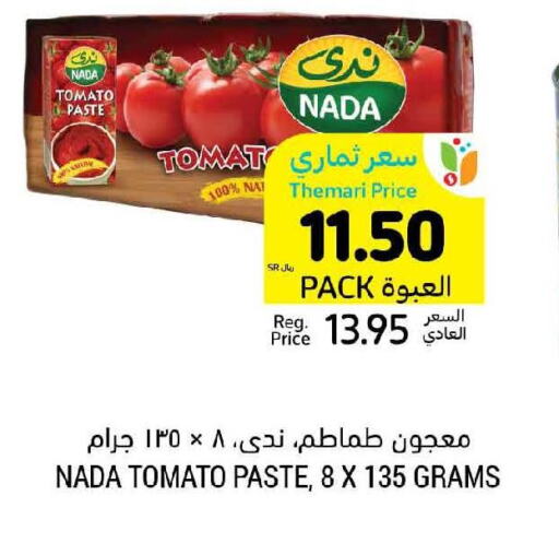 NADA Tomato Paste  in أسواق التميمي in مملكة العربية السعودية, السعودية, سعودية - المدينة المنورة