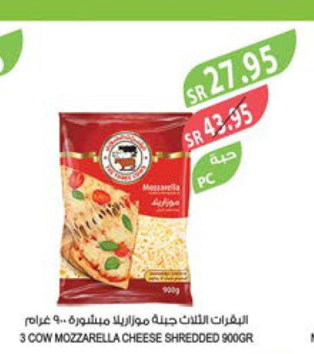  Mozzarella  in المزرعة in مملكة العربية السعودية, السعودية, سعودية - تبوك