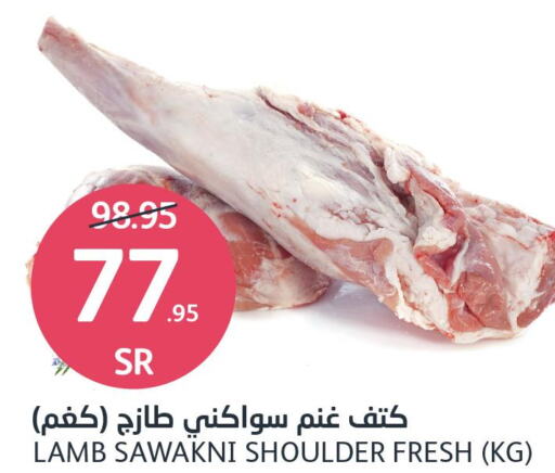  Mutton / Lamb  in مركز الجزيرة للتسوق in مملكة العربية السعودية, السعودية, سعودية - الرياض