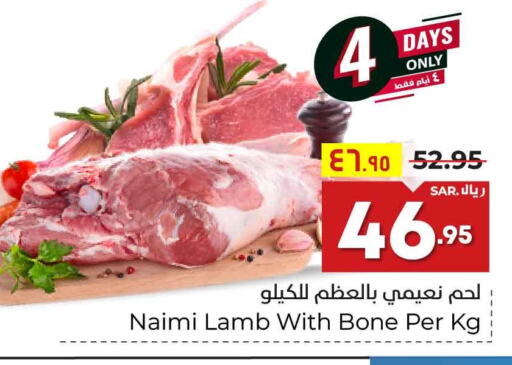  Mutton / Lamb  in Hyper Al Wafa in KSA, Saudi Arabia, Saudi - Riyadh