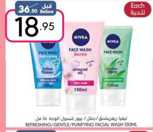 Nivea Face Wash  in مانويل ماركت in مملكة العربية السعودية, السعودية, سعودية - الرياض