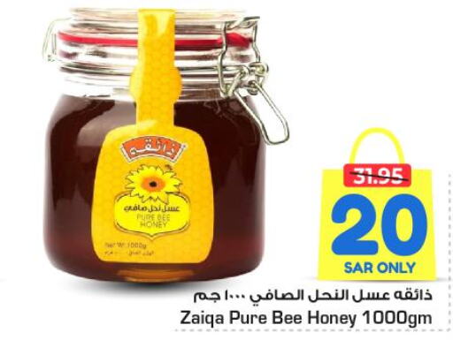  Honey  in Nesto in KSA, Saudi Arabia, Saudi - Buraidah
