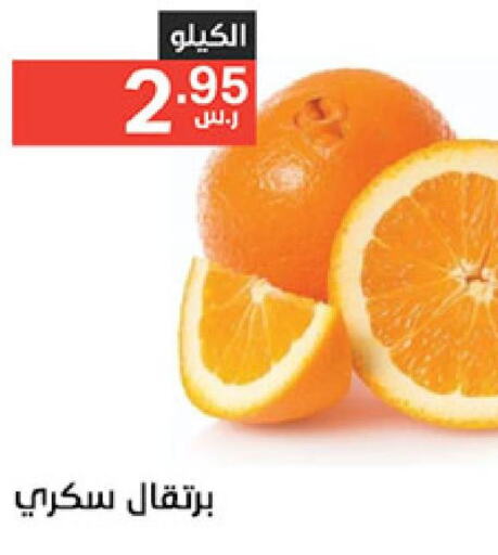  Orange  in نوري سوبر ماركت‎ in مملكة العربية السعودية, السعودية, سعودية - جدة
