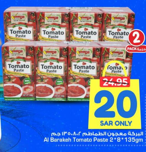  Tomato Paste  in نستو in مملكة العربية السعودية, السعودية, سعودية - المجمعة