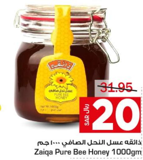  Honey  in متجر المواد الغذائية الميزانية in مملكة العربية السعودية, السعودية, سعودية - الرياض