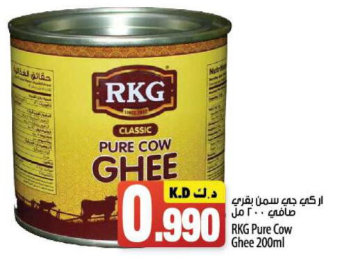 RKG Ghee  in Mango Hypermarket  in Kuwait - Kuwait City