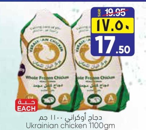  Frozen Whole Chicken  in ستي فلاور in مملكة العربية السعودية, السعودية, سعودية - سكاكا