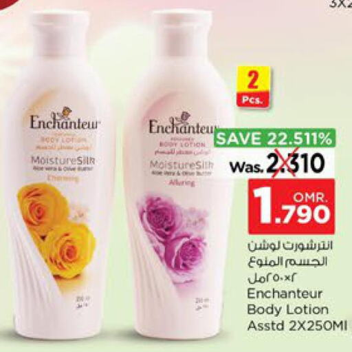 Enchanteur Body Lotion & Cream  in نستو هايبر ماركت in عُمان - صُحار‎