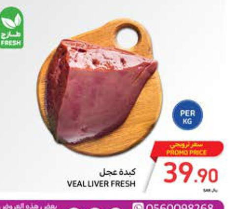  Veal  in Carrefour in KSA, Saudi Arabia, Saudi - Najran